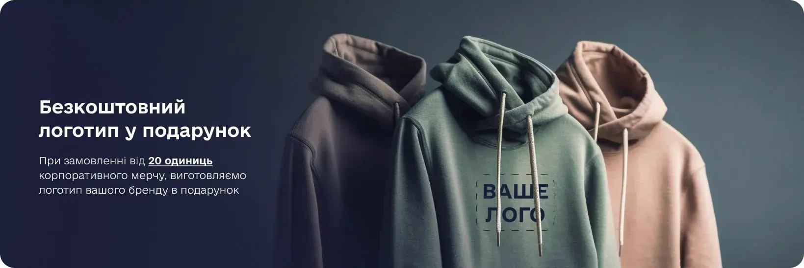 Безкоштовний логотип